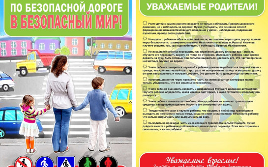 Правила дорожного движения, в части обязательного наличия на верхней одежде пешеходов световозвращающих элементов